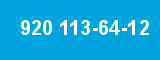920 113-64-12